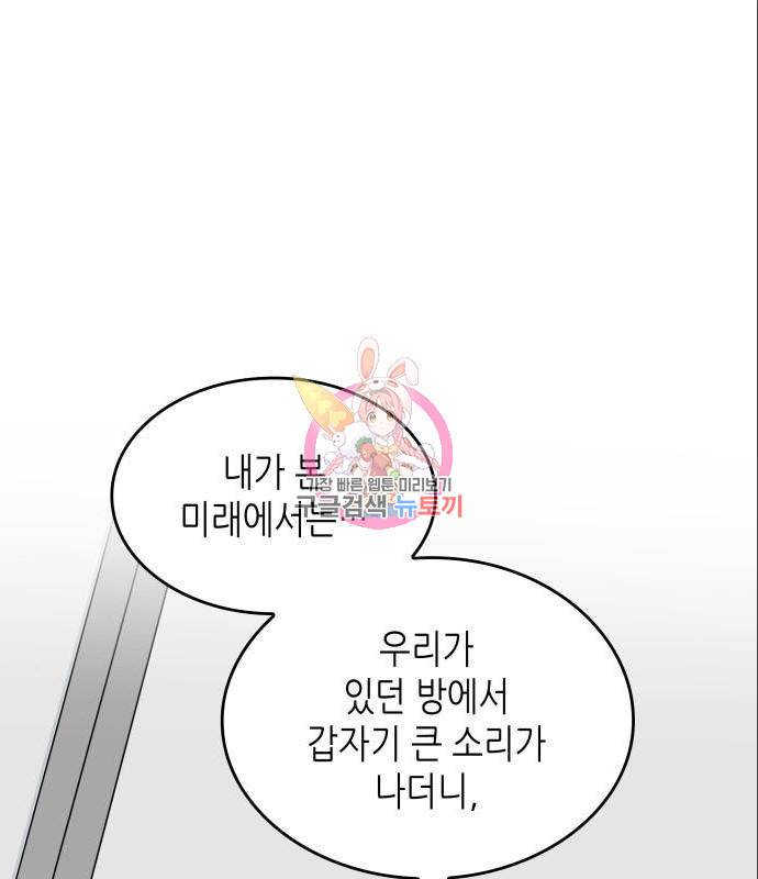 밀실 마피아 게임 11화 1