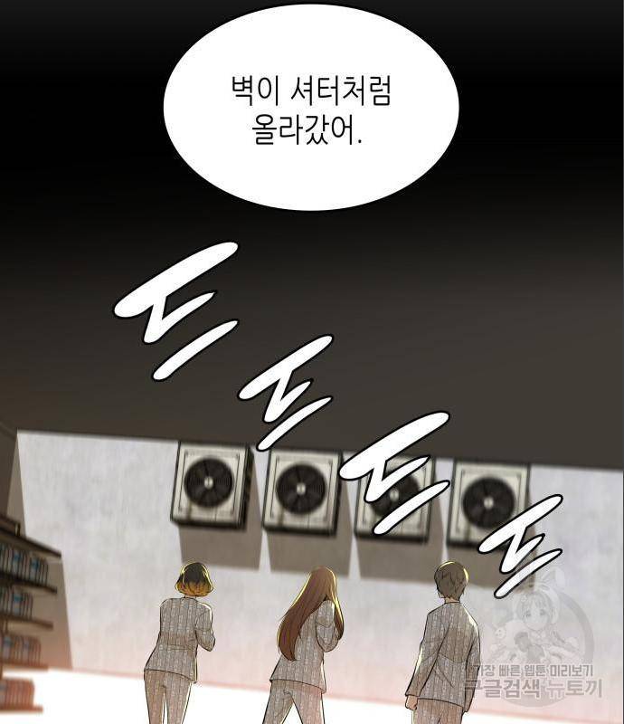 밀실 마피아 게임 11화 4