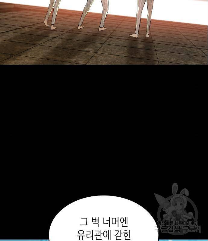 밀실 마피아 게임 11화 5