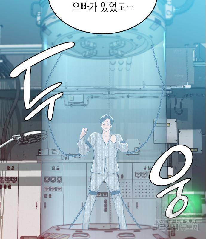 밀실 마피아 게임 11화 6