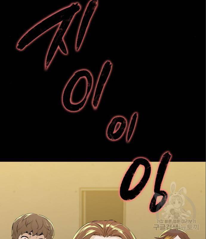 밀실 마피아 게임 11화 10