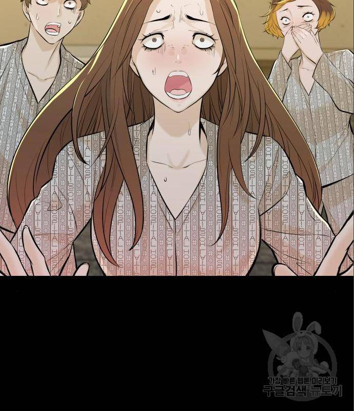 밀실 마피아 게임 11화 11