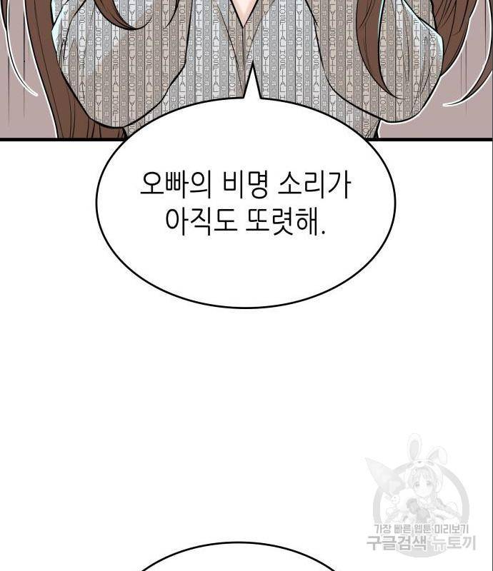 밀실 마피아 게임 11화 16