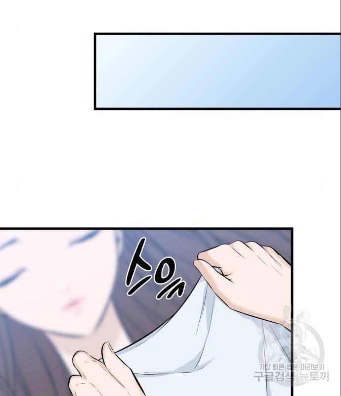 밀실 마피아 게임 11화 29
