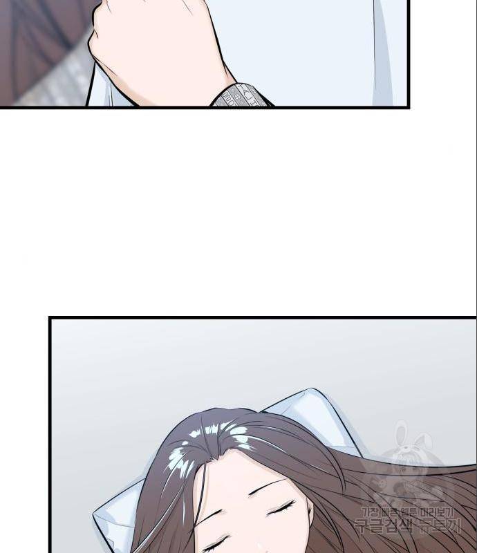 밀실 마피아 게임 11화 30