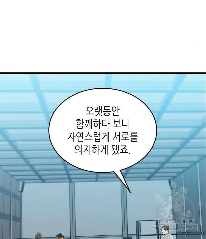 밀실 마피아 게임 11화 36