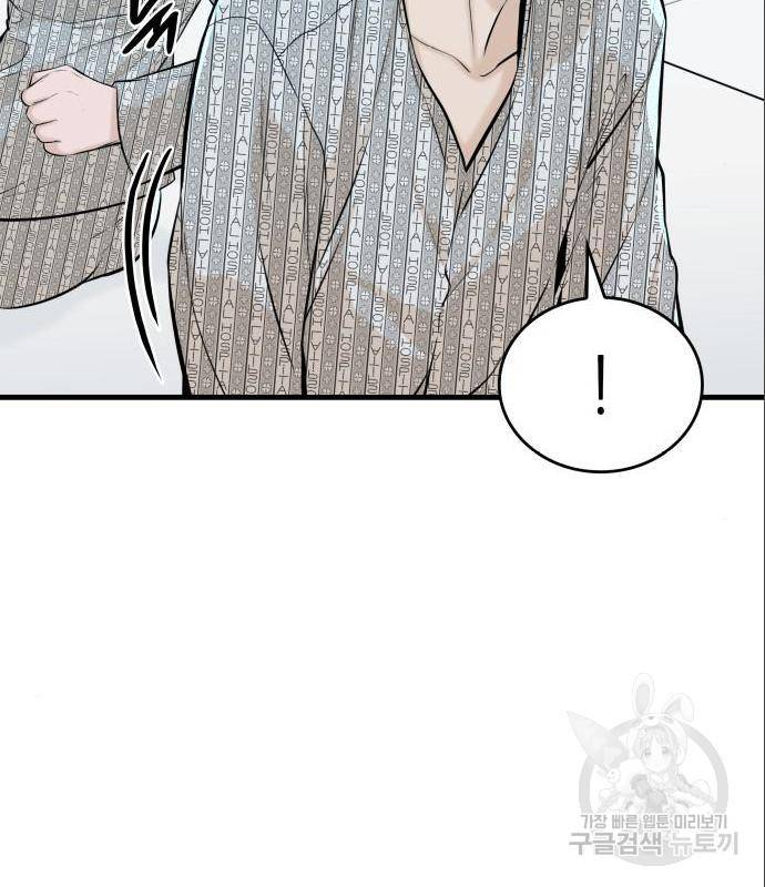 밀실 마피아 게임 11화 43