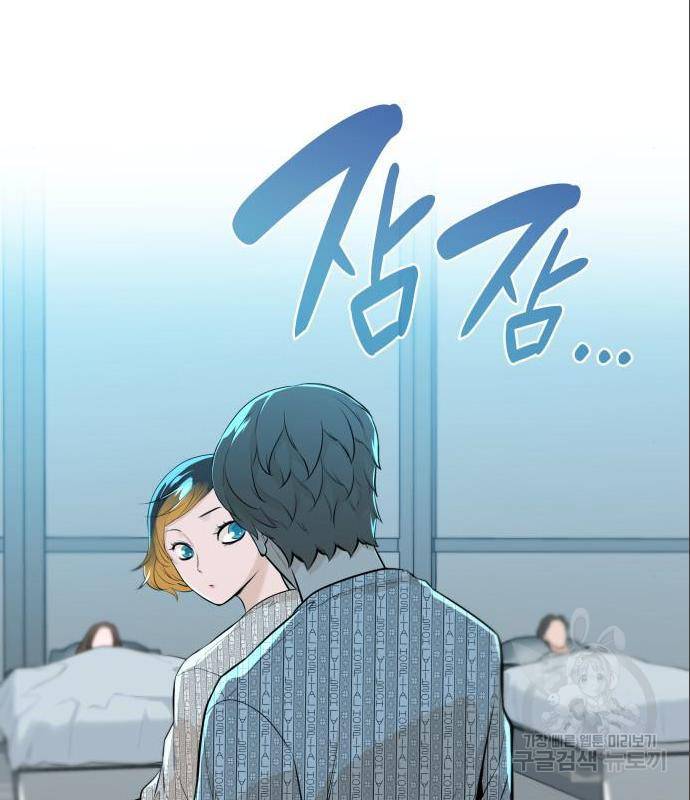 밀실 마피아 게임 11화 44