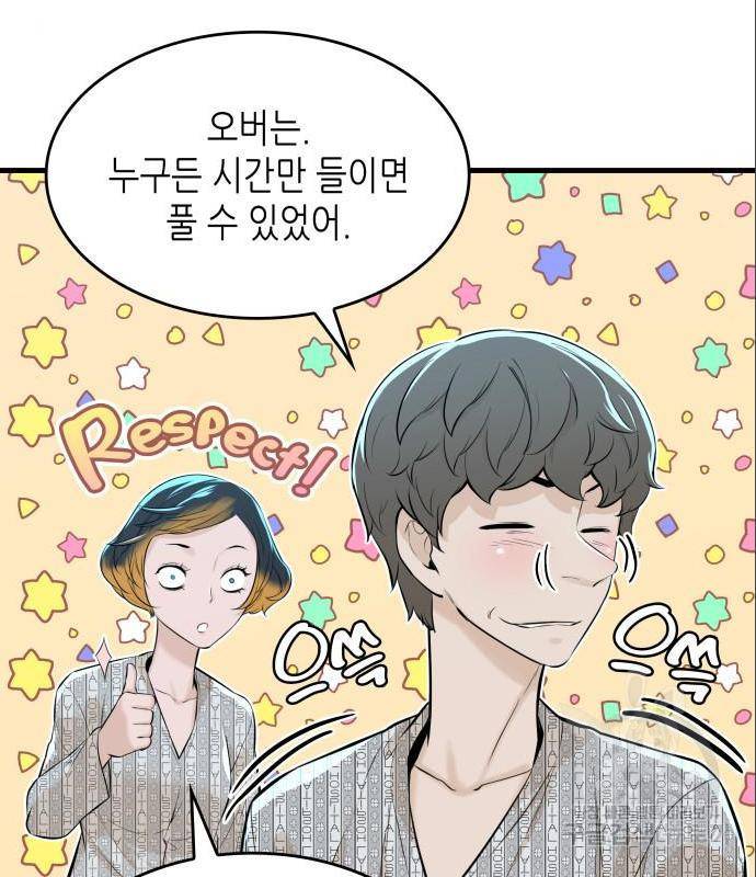 밀실 마피아 게임 11화 62