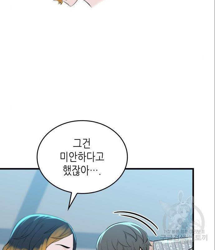밀실 마피아 게임 11화 65