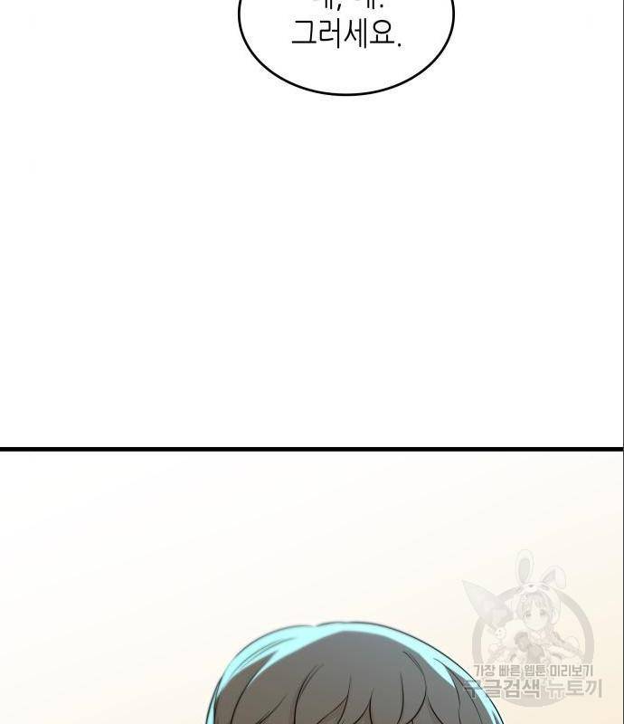 밀실 마피아 게임 11화 69