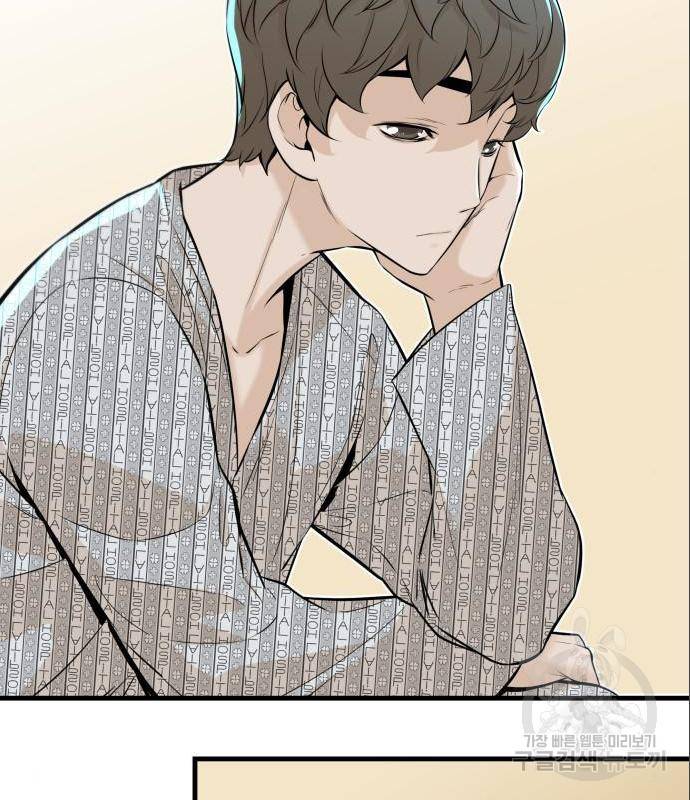 밀실 마피아 게임 11화 70