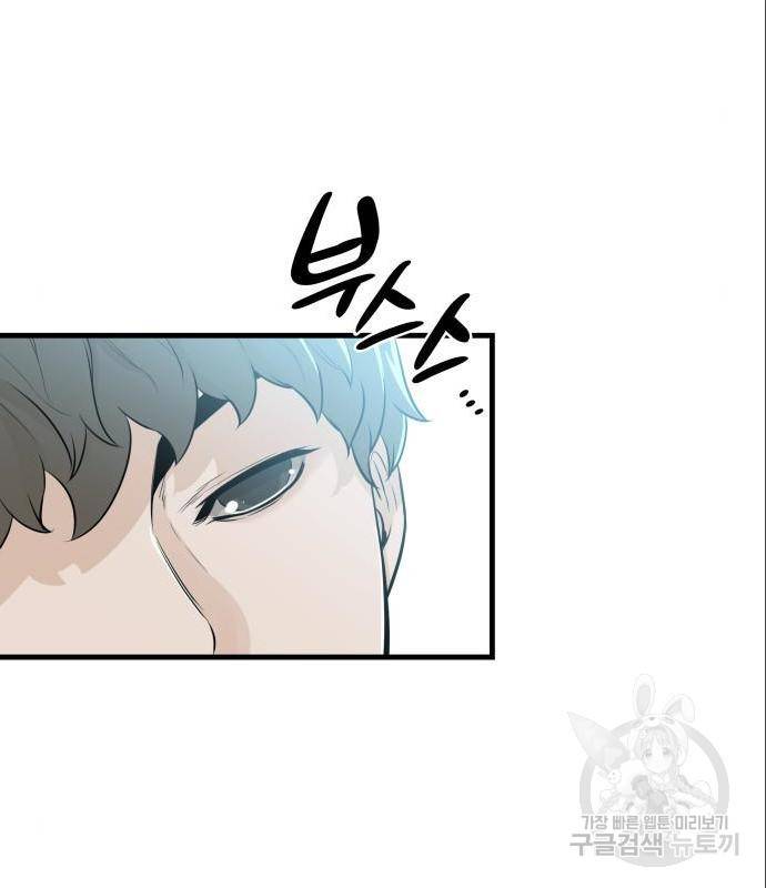 밀실 마피아 게임 11화 76