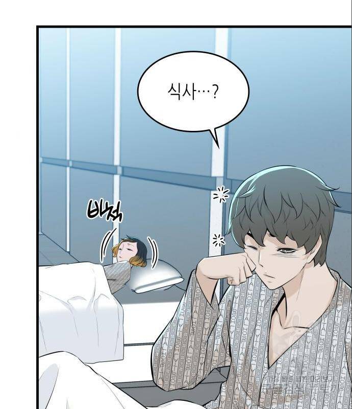밀실 마피아 게임 11화 77