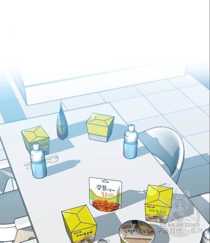 밀실 마피아 게임 11화 79