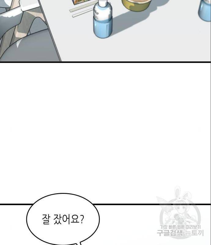 밀실 마피아 게임 11화 80