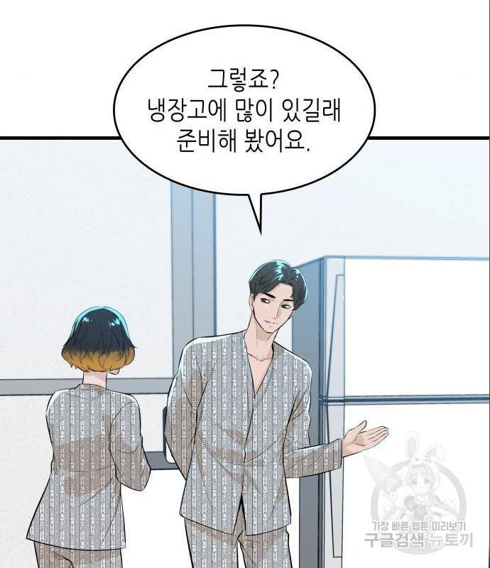 밀실 마피아 게임 11화 84