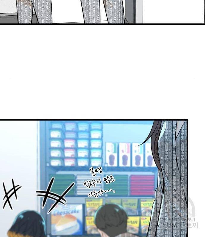 밀실 마피아 게임 11화 85