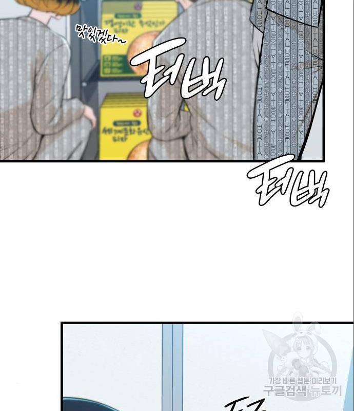 밀실 마피아 게임 11화 86