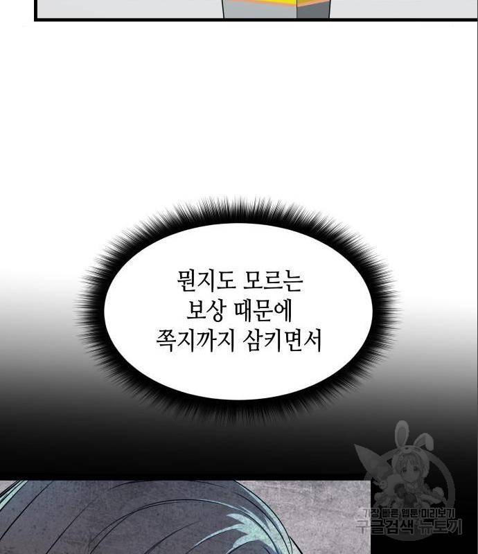 밀실 마피아 게임 11화 94
