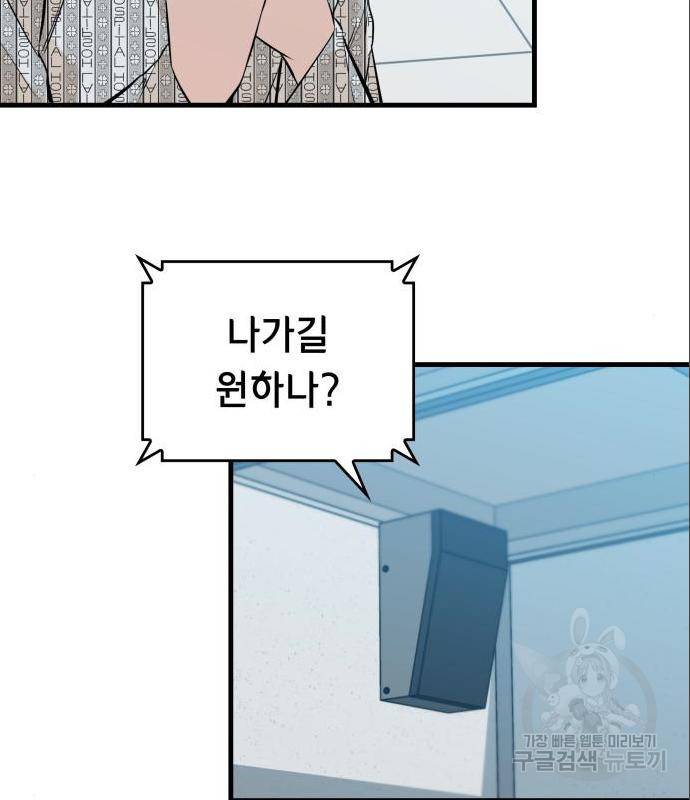 밀실 마피아 게임 11화 102