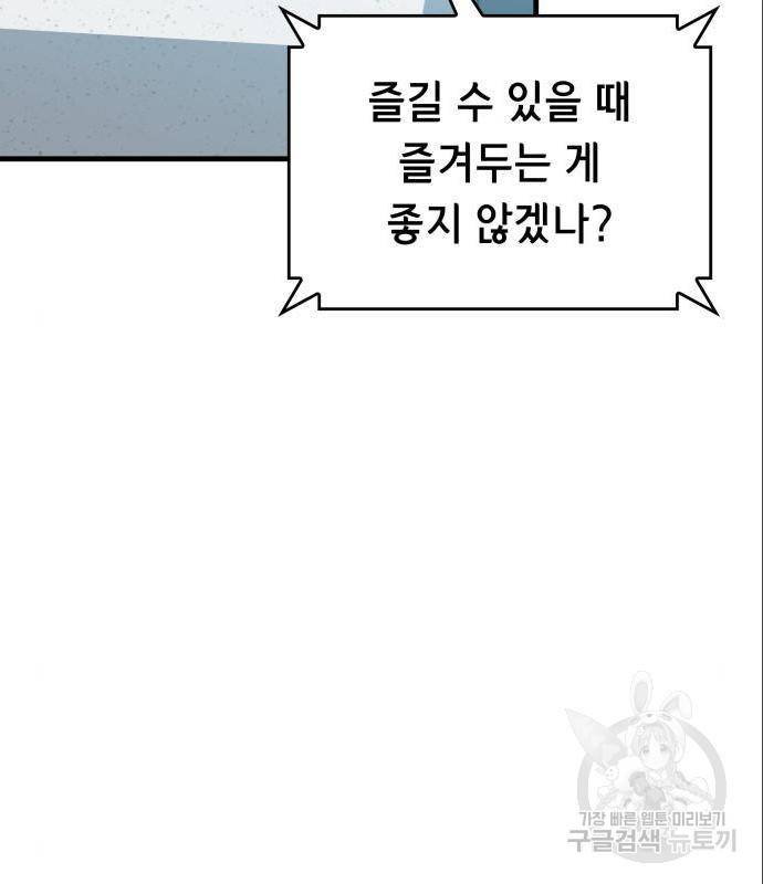 밀실 마피아 게임 11화 114