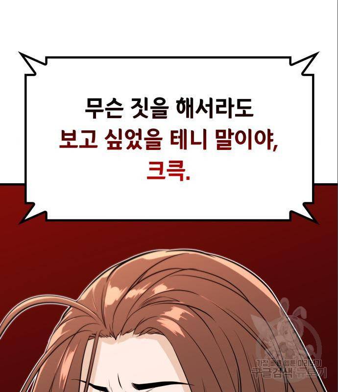 밀실 마피아 게임 11화 115