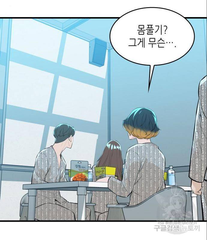 밀실 마피아 게임 11화 123