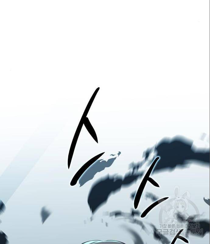 밀실 마피아 게임 11화 135