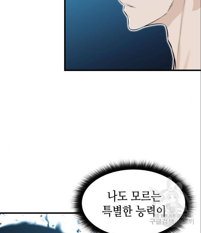밀실 마피아 게임 11화 145