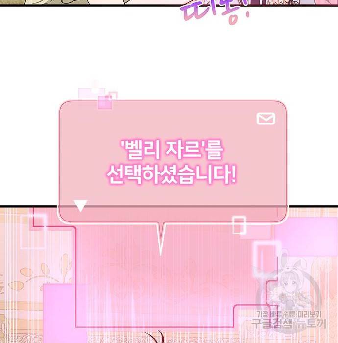 하렘에서 살아남기 8화 10