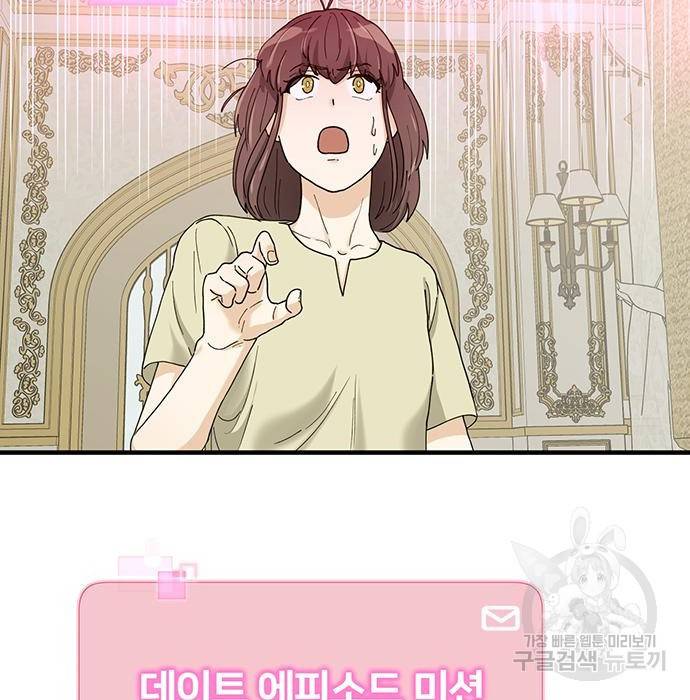 하렘에서 살아남기 8화 11