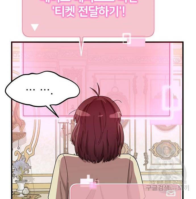 하렘에서 살아남기 8화 12