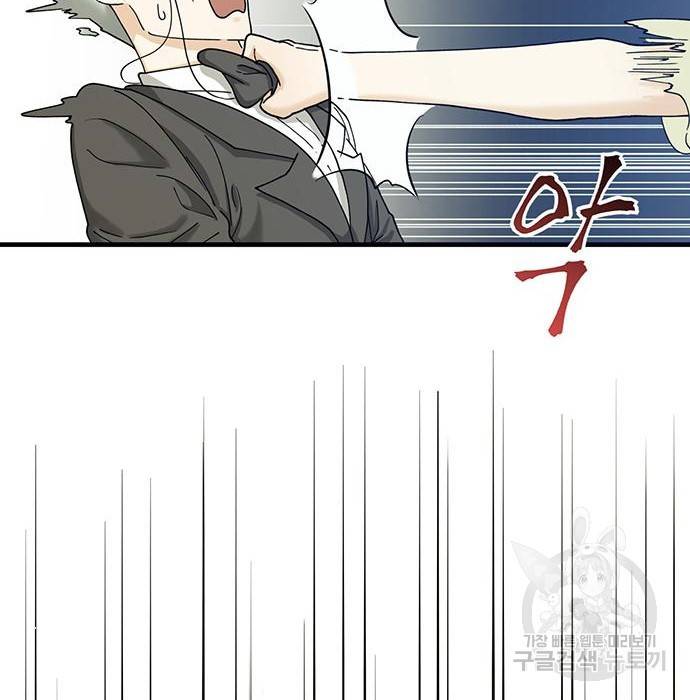 하렘에서 살아남기 8화 14