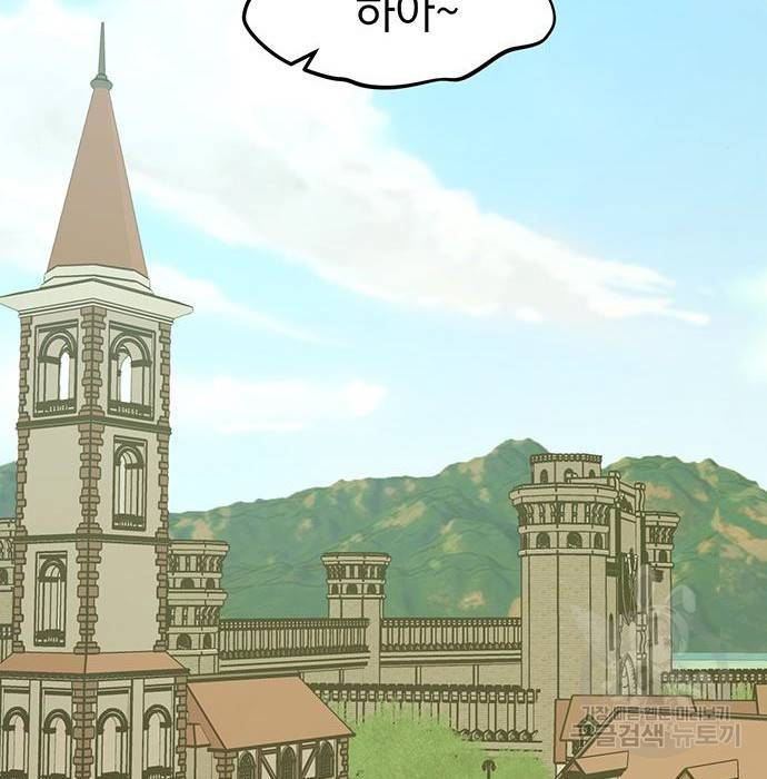 하렘에서 살아남기 8화 21