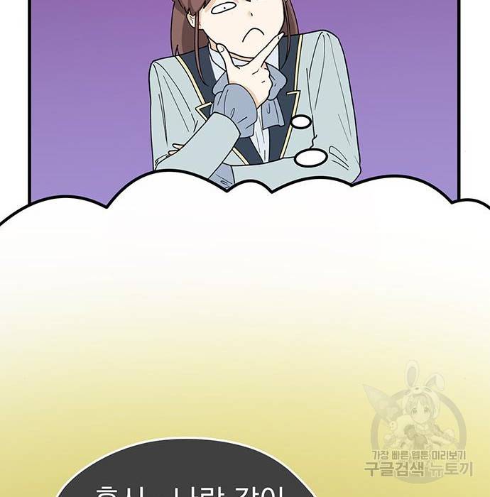 하렘에서 살아남기 8화 25