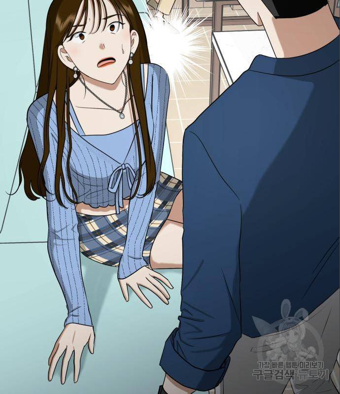 결혼까지 망상했어! 73화 2