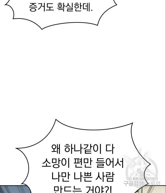 결혼까지 망상했어! 73화 11