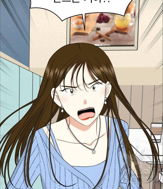 결혼까지 망상했어! 73화 12