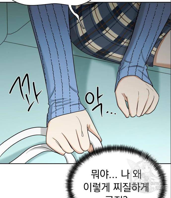 결혼까지 망상했어! 73화 20