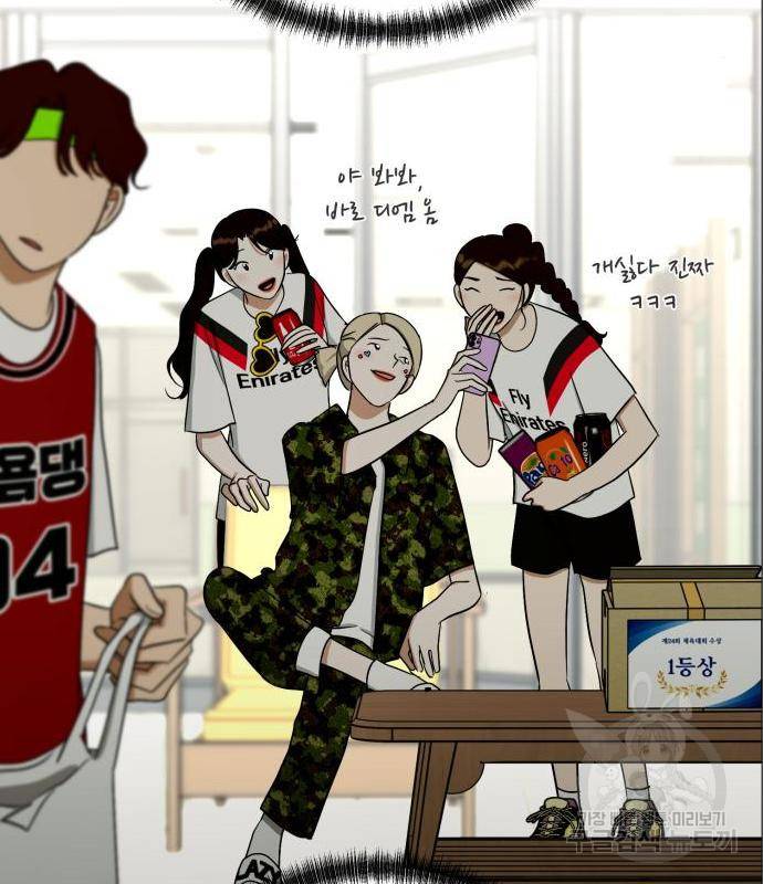결혼까지 망상했어! 73화 22