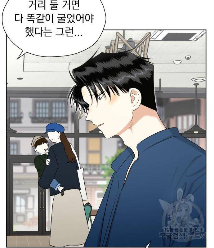 결혼까지 망상했어! 73화 24