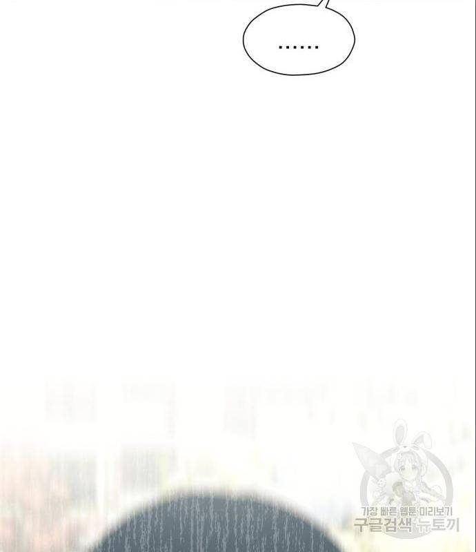 결혼까지 망상했어! 73화 25