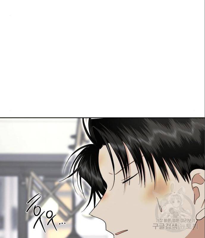 결혼까지 망상했어! 73화 27