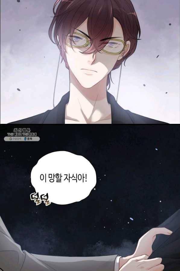 속도위반 대표님과 계약 아내 435화 3
