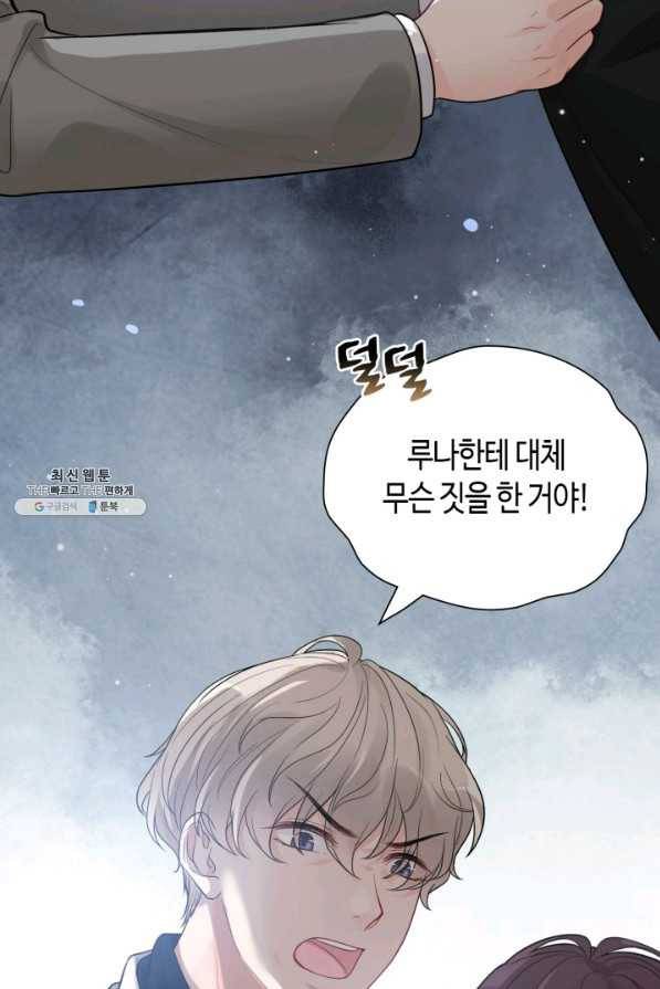 속도위반 대표님과 계약 아내 435화 4