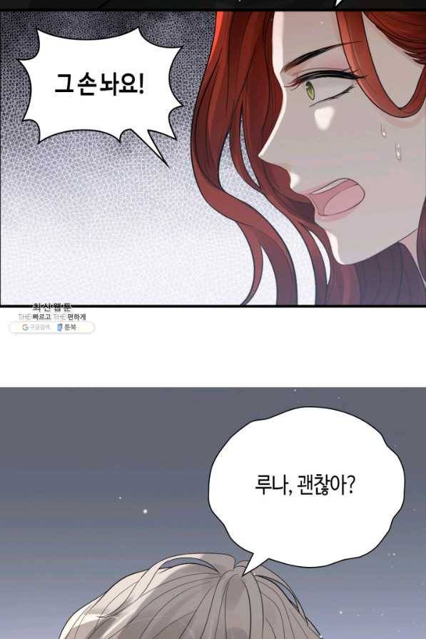 속도위반 대표님과 계약 아내 435화 6