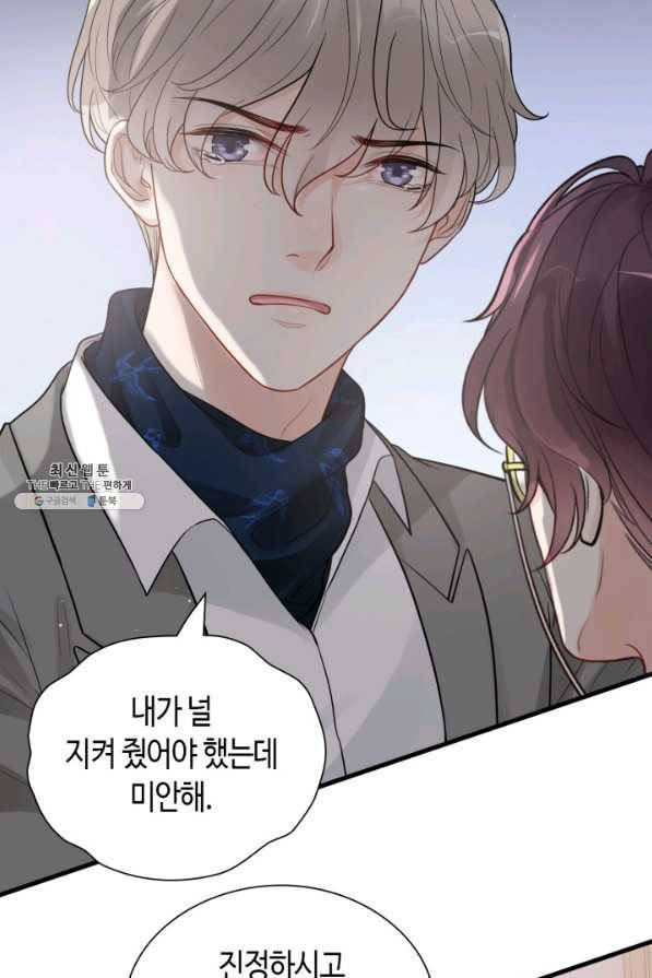 속도위반 대표님과 계약 아내 435화 7
