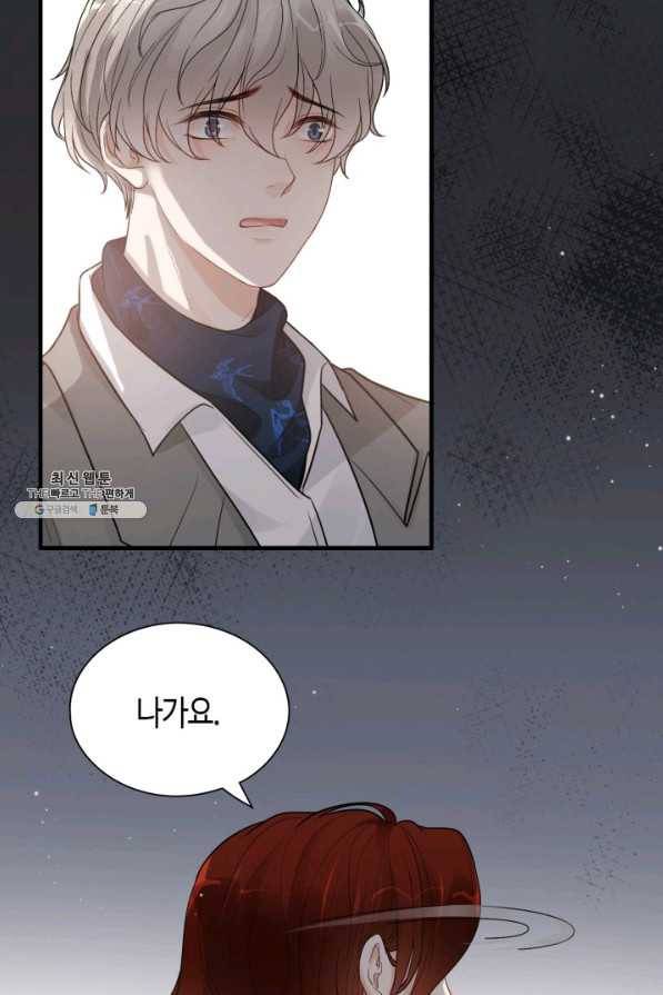 속도위반 대표님과 계약 아내 435화 9