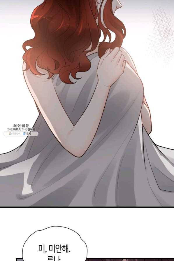 속도위반 대표님과 계약 아내 435화 10